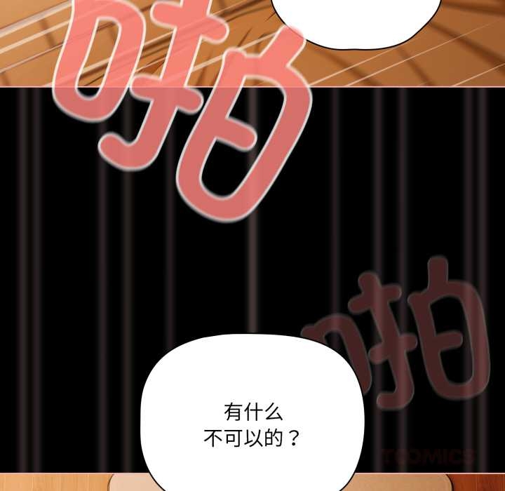 幸福來得太突然第51話