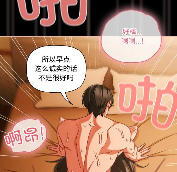 幸福来得太突然第51話