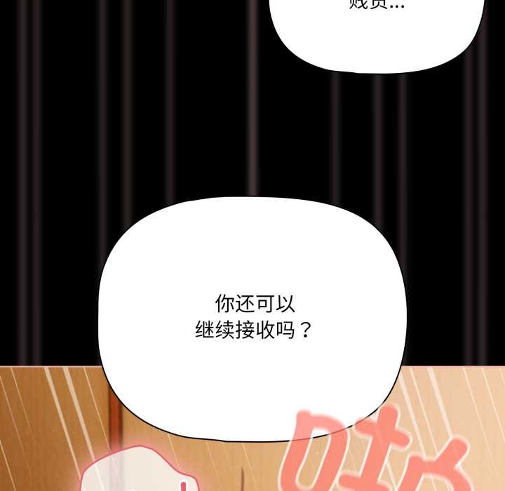 幸福来得太突然第51話