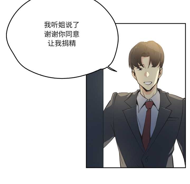 爸爸也疯狂第37話