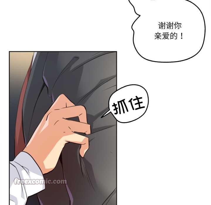 爸爸也疯狂第37話