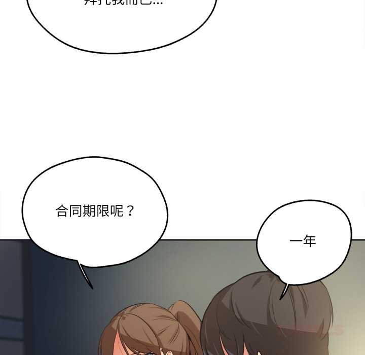 爸爸也瘋狂第37話