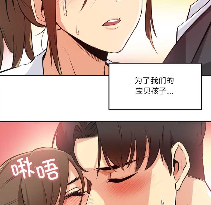 爸爸也疯狂第37話