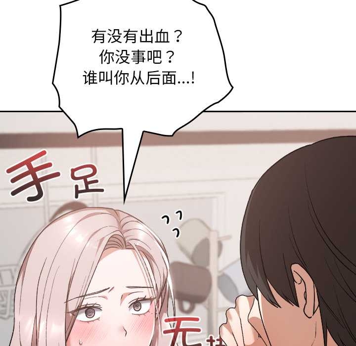 校花的双面生活第17話