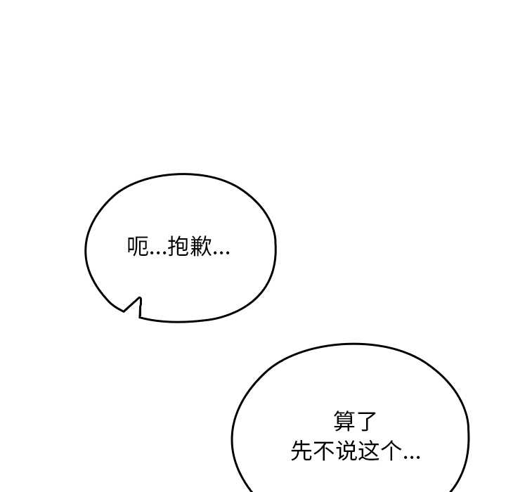 校花的双面生活第17話