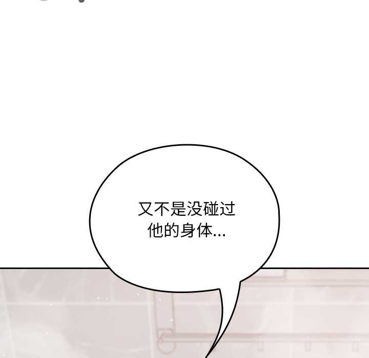 校花的双面生活第17話