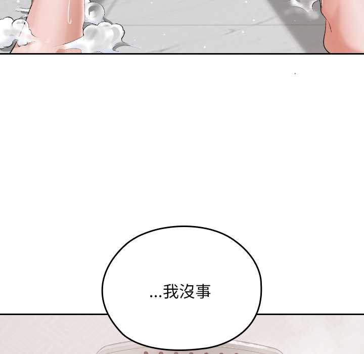 校花的双面生活第17話