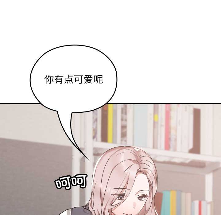 校花的双面生活第17話