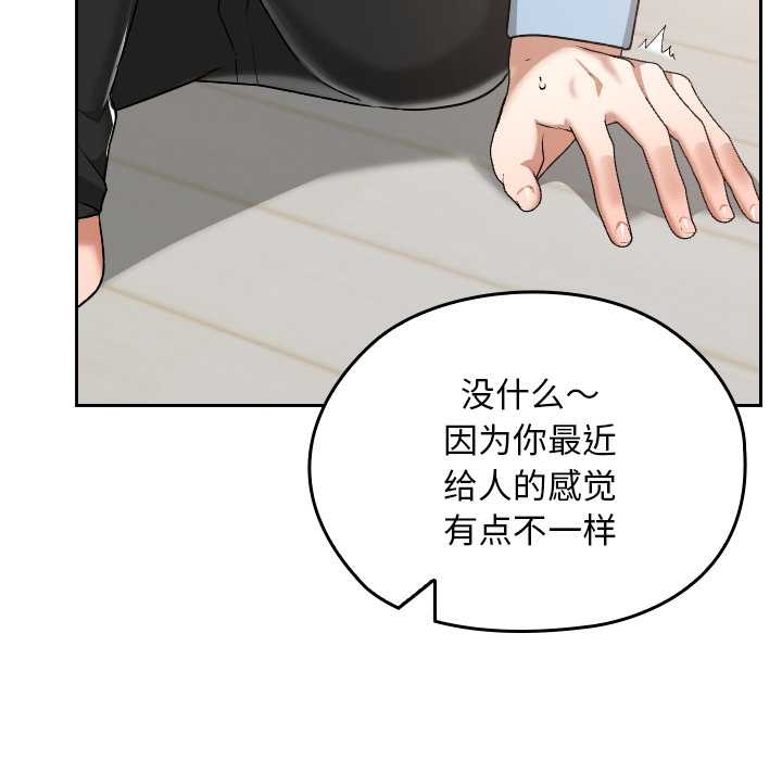 校花的双面生活第17話