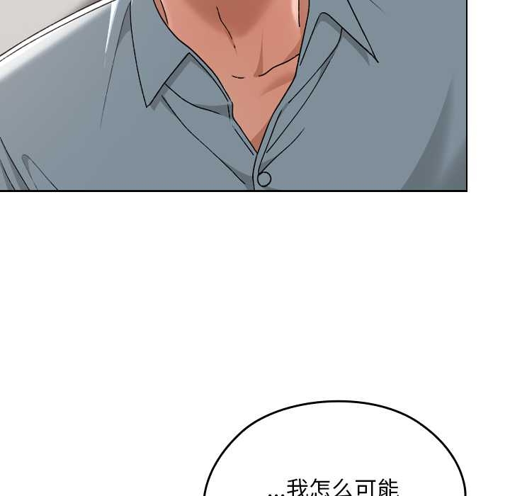 校花的双面生活第17話