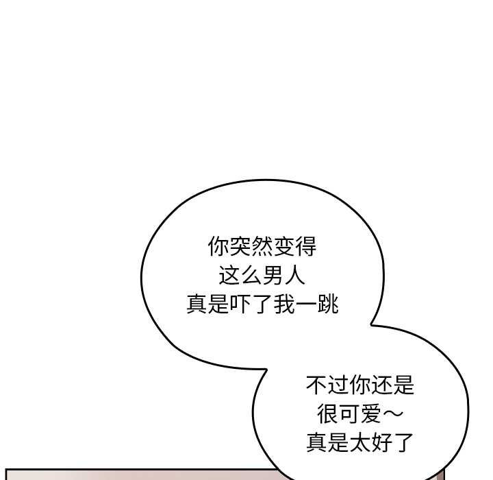 校花的双面生活第17話
