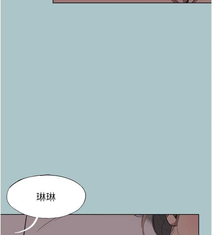 《不要恋爱要打炮》第21话-睡美人，起床啰