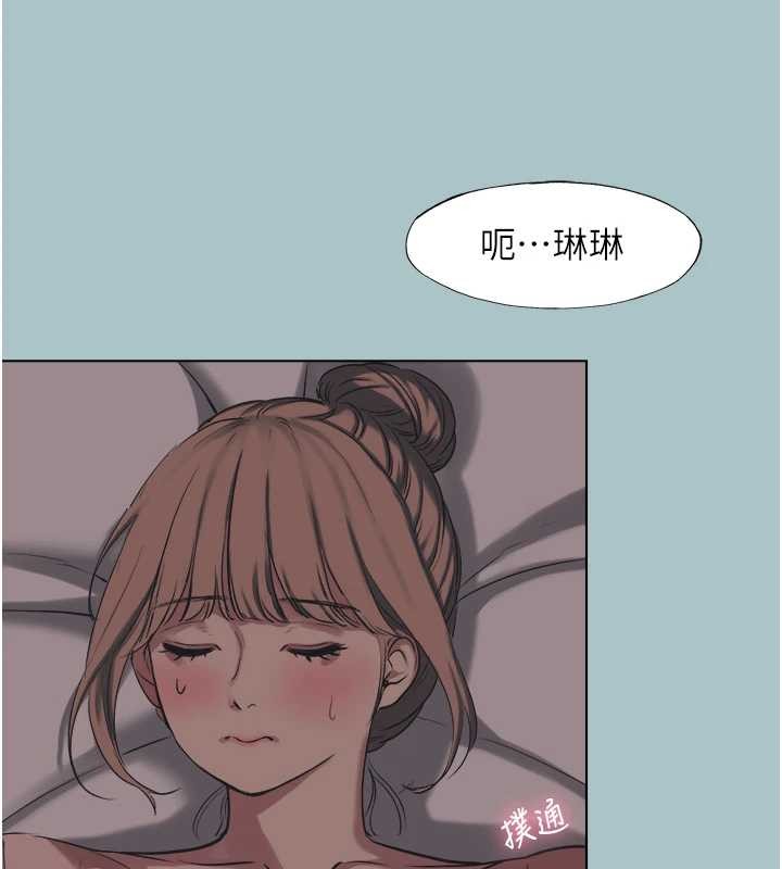 不要恋爱要打炮第21話-睡美人，起床囉