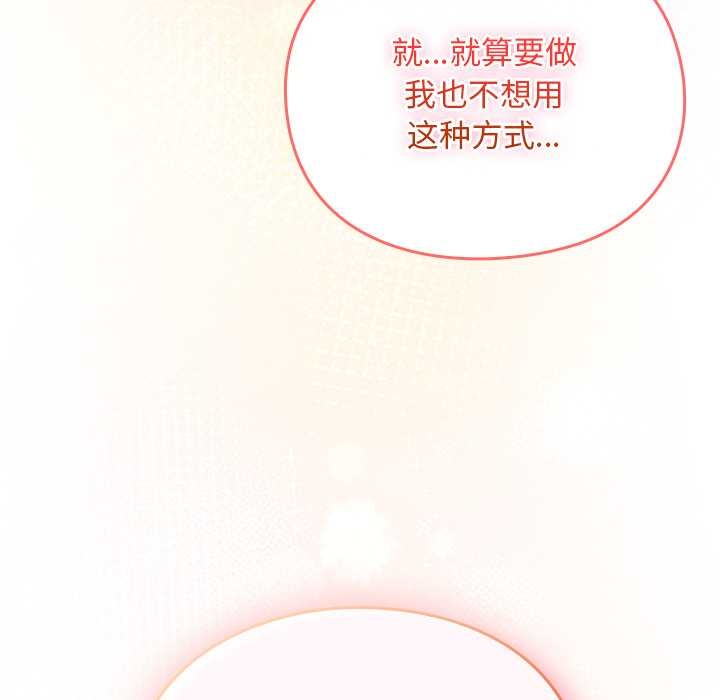 男人稀缺的异世界第13話