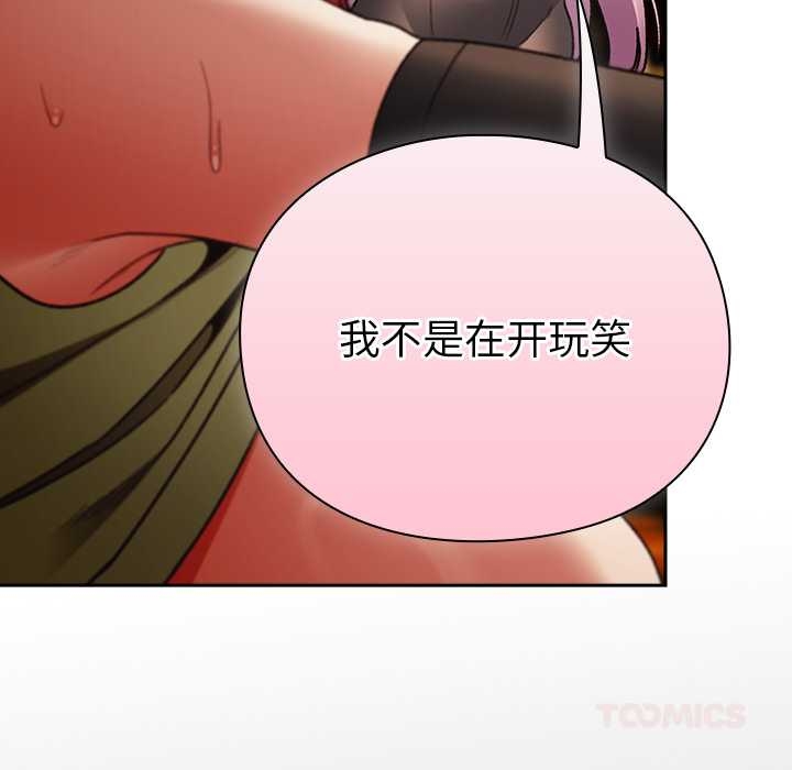 男人稀缺的异世界第13話