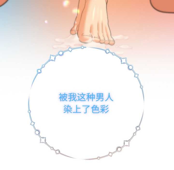 《她们教会我的事》第10话