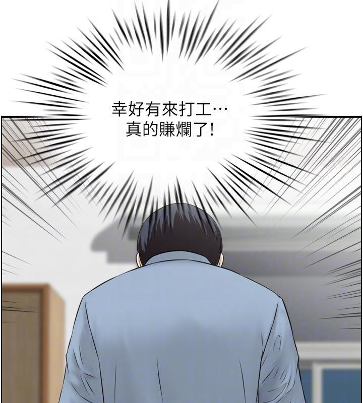 《情慾宝鑑》第8话-昨晚的事我都看到了