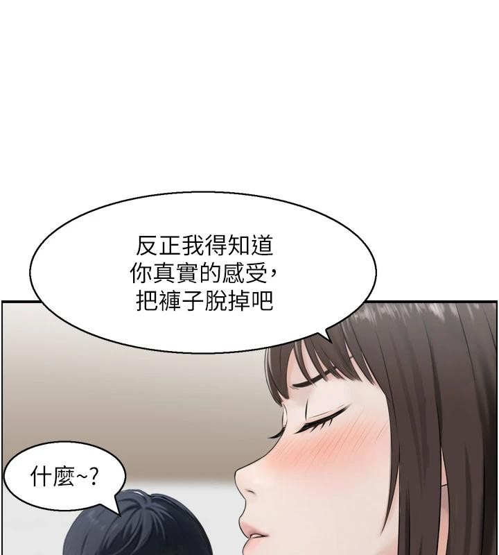 情慾宝鑑第8話-昨晚的事我都看到了