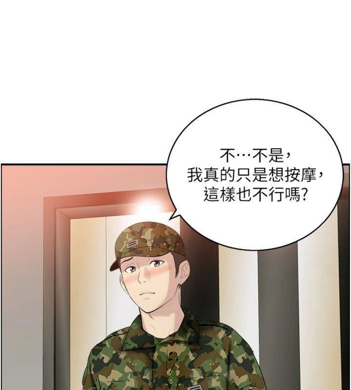 情慾宝鑑第10話-按摩店的媽媽桑