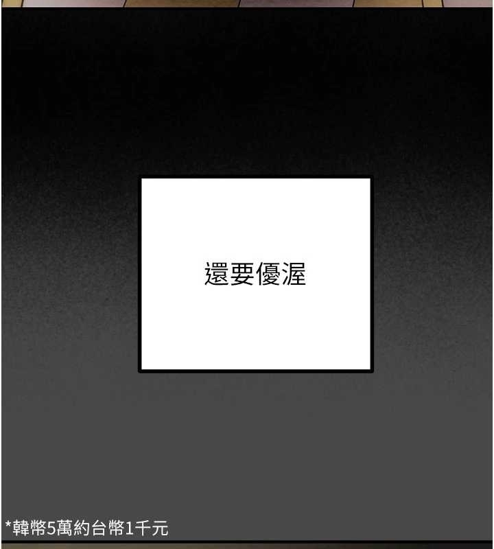 掠夺行动第83話-求求你盡情蹂躪我&hearts;