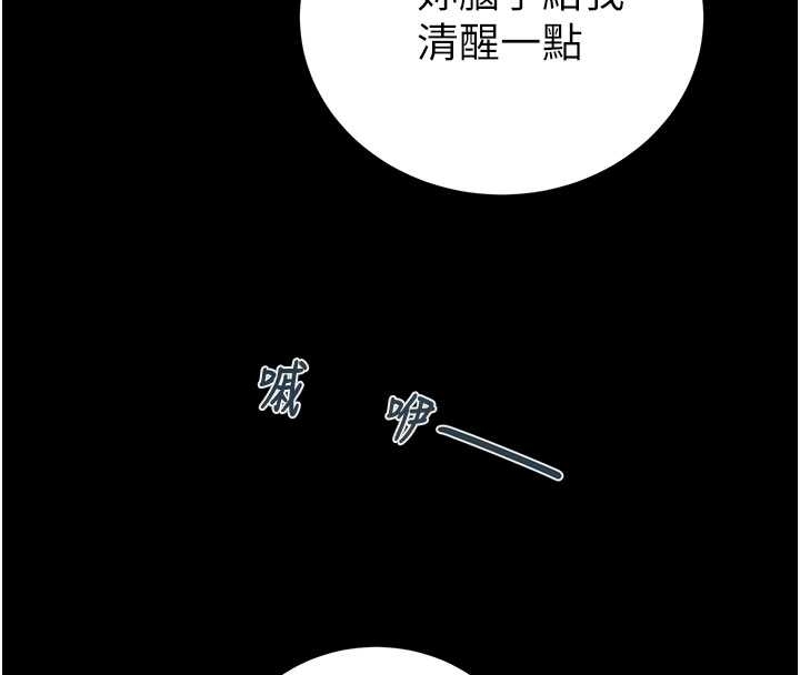 掠奪行動第83話-求求你盡情蹂躪我&hearts;