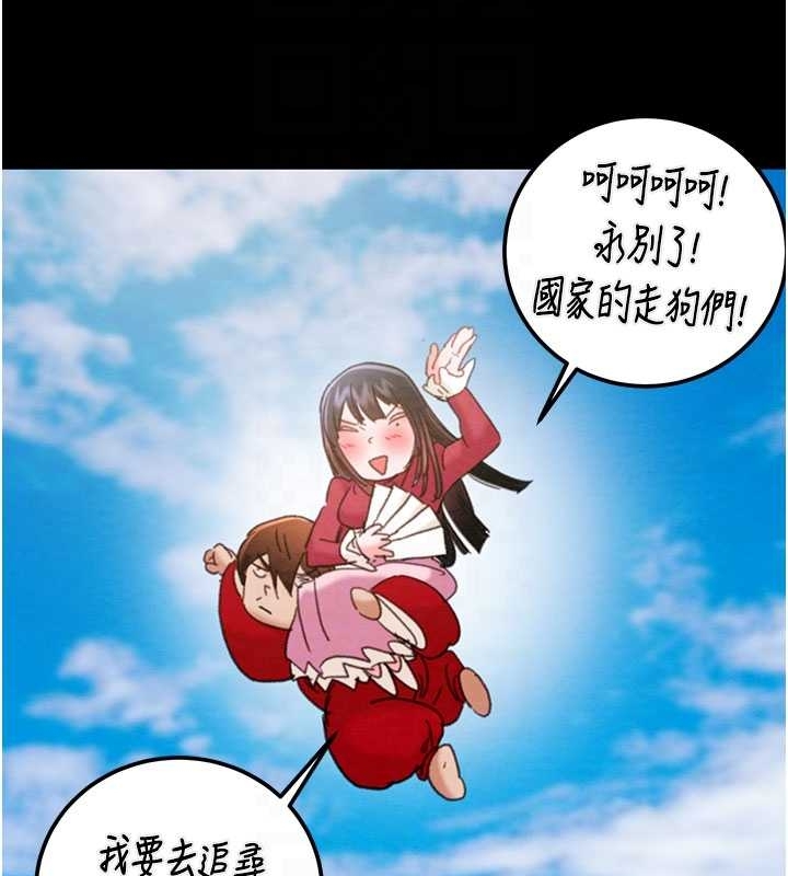 掠夺行动第83話-求求你盡情蹂躪我&hearts;