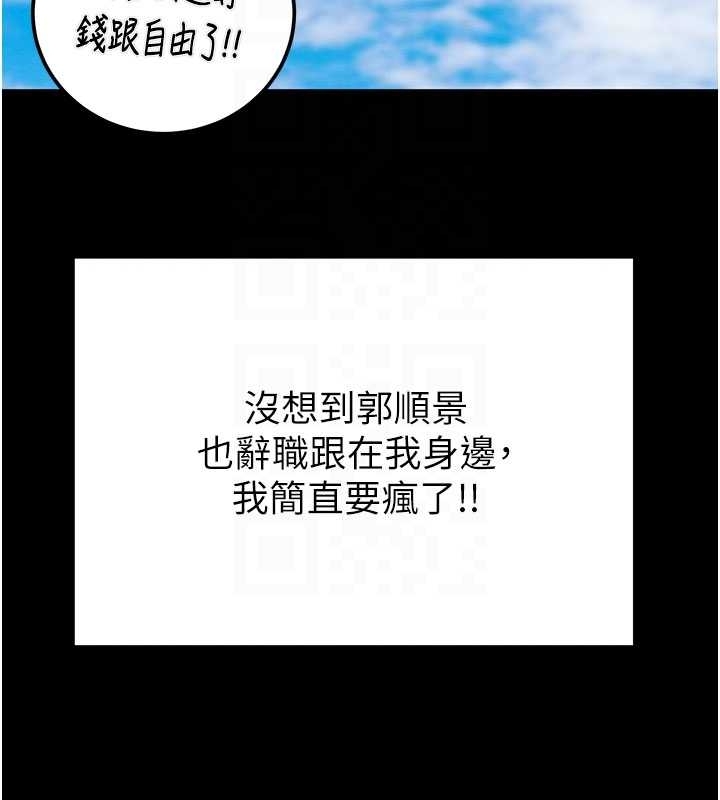 掠奪行動第83話-求求你盡情蹂躪我&hearts;