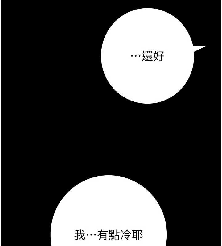 掠夺行动第83話-求求你盡情蹂躪我&hearts;