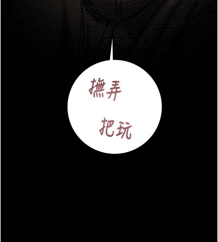 掠夺行动第83話-求求你盡情蹂躪我&hearts;