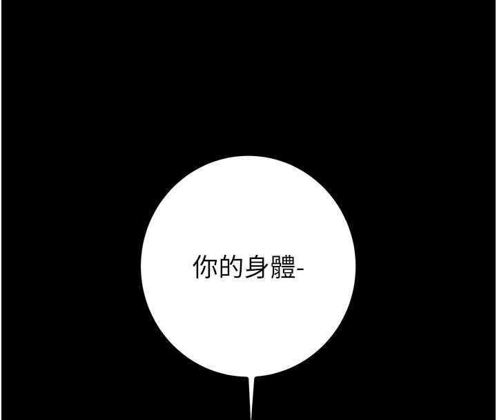 掠夺行动第83話-求求你盡情蹂躪我&hearts;