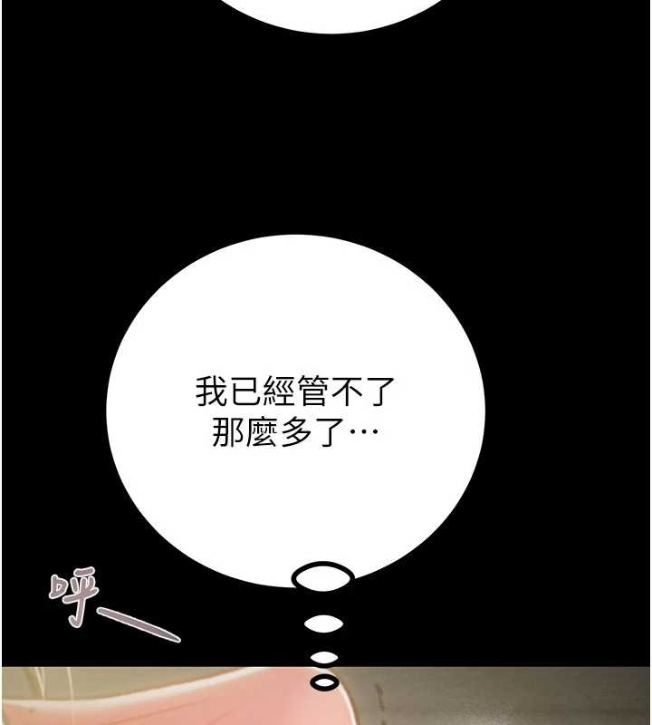 掠夺行动第83話-求求你盡情蹂躪我&hearts;
