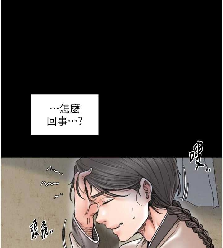 最强家丁第65話-孩子的爸&hellip;是你