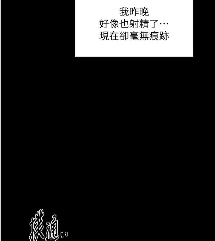 最強家丁第65話-孩子的爸&hellip;是你