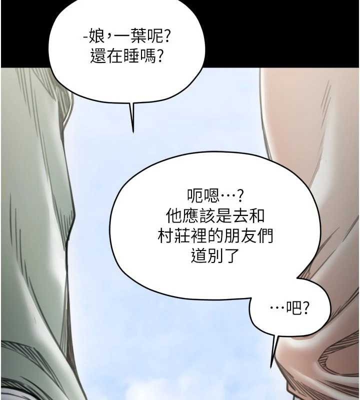 最强家丁第65話-孩子的爸…是你