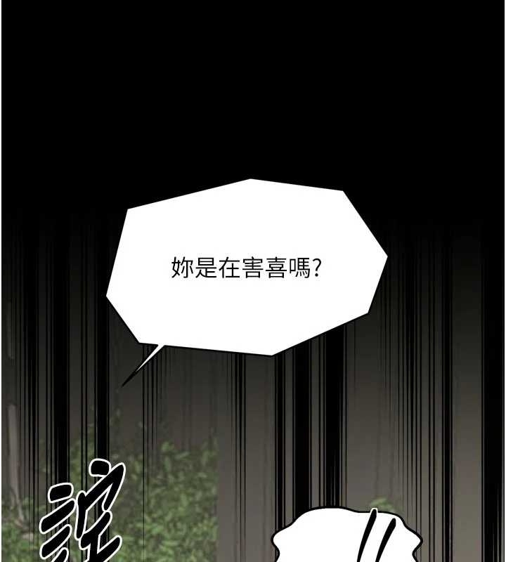 最强家丁第65話-孩子的爸…是你
