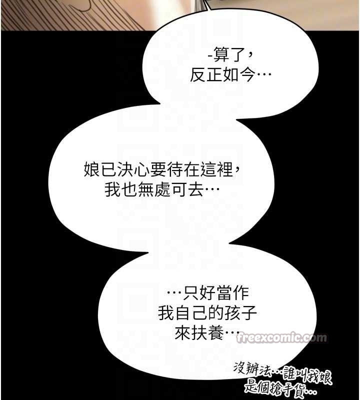 最强家丁第65話-孩子的爸&hellip;是你