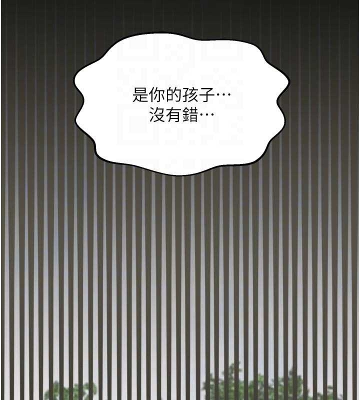 最強家丁第65話-孩子的爸&hellip;是你