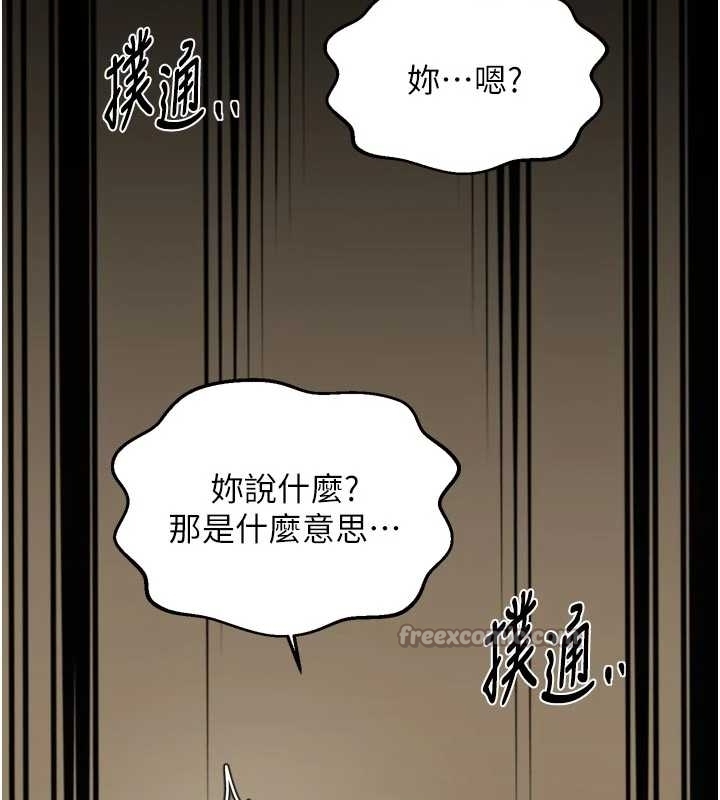 最强家丁第65話-孩子的爸…是你