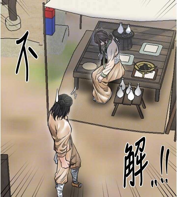 最强家丁第65話-孩子的爸…是你