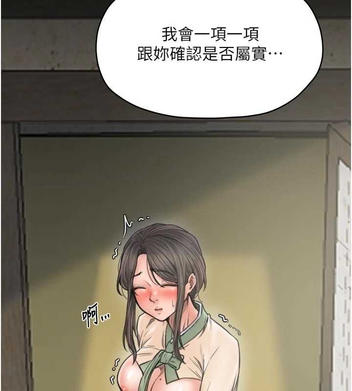 最强家丁第65話-孩子的爸…是你