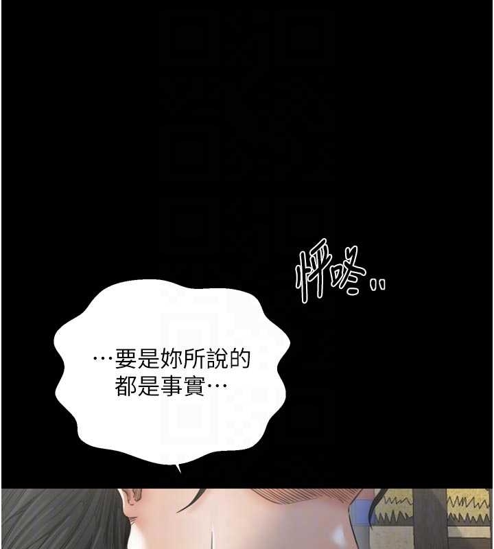 最强家丁第65話-孩子的爸…是你