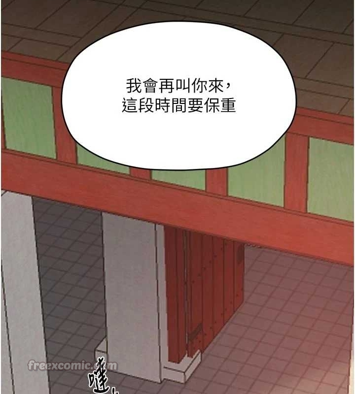 最強家丁第65話-孩子的爸&hellip;是你