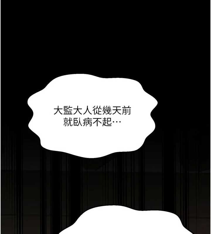最强家丁第65話-孩子的爸…是你