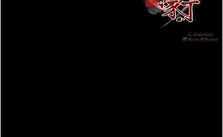 最強家丁第65話-孩子的爸&hellip;是你