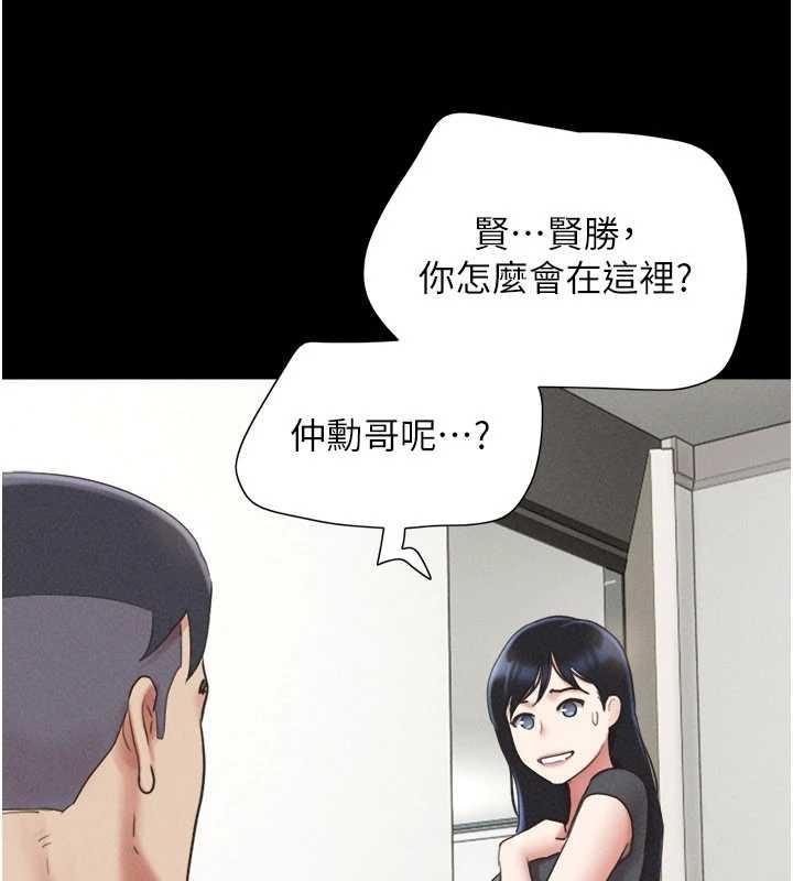 韶恩第77話-禁慾承諾