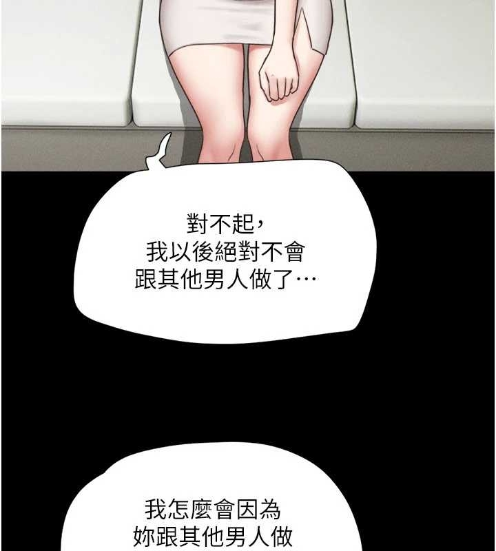 韶恩第77話-禁慾承諾