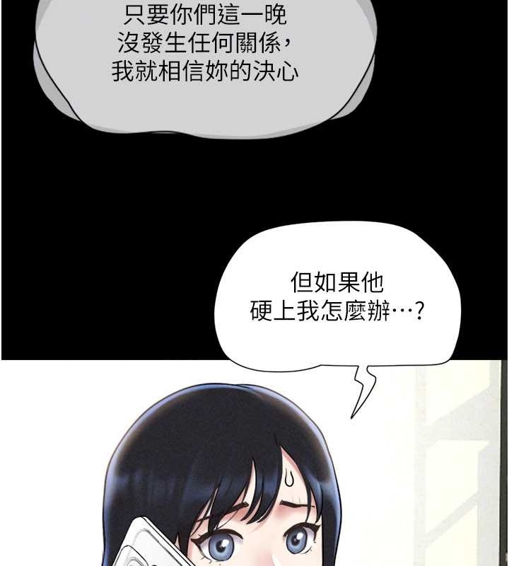 韶恩第77話-禁慾承諾