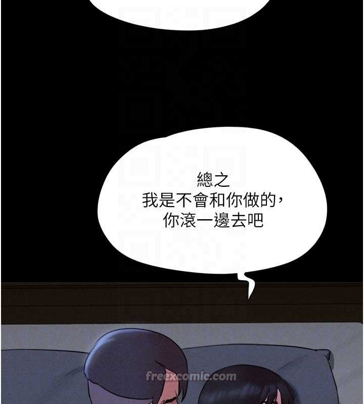 韶恩第77話-禁慾承諾