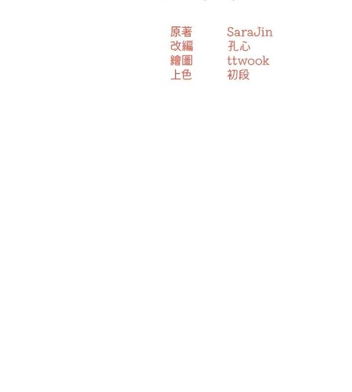 痒乐多阿姨第87話-宣睿的選擇