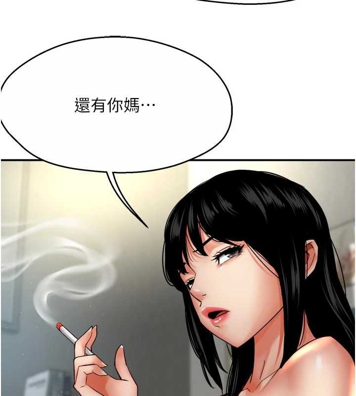 痒乐多阿姨第87話-宣睿的選擇